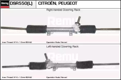 REMY DSR550