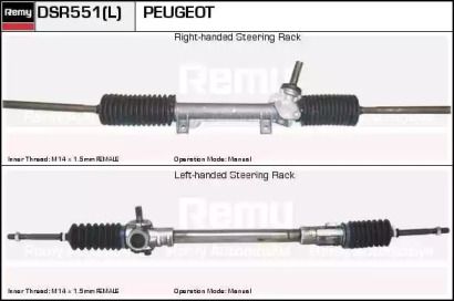 REMY DSR551