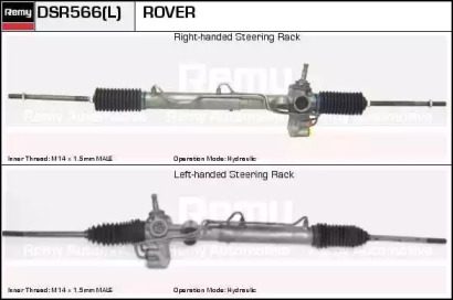 REMY DSR566