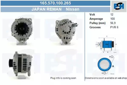 CV PSH 165.570.100.265