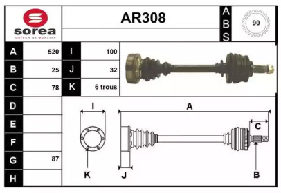 SERA AR308